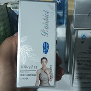 柏詩(shī)春天百草璀璨補水乳液深層滋潤嫩旅行裝新款 20mg 補水修復原液