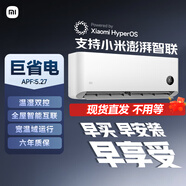 小米（MI）米家 1.5匹 新一級能效 巨省電 變頻冷暖 壁掛式 空調掛機 KFR-35GW/N1A1【國家補貼20%】