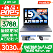 聯(lián)想小新16/小新Pro16可選 AIGC超能本 2025補貼 大屏輕薄筆記本電腦 商務(wù)辦公設(shè)計游戲本 標壓酷睿版 小新16SE｜13代i5 16G 1TB升級 16英寸 微邊框高清全面屏