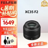 富士（FUJIFILM）鏡頭 XF16-55二代一鏡走天下廣角變焦光學防抖龍鏡頭自動對焦光圈 富士XC35mm F2定焦鏡頭 -