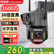 網(wǎng)絡(luò)眼30倍變焦雙鏡頭wifi高清攝像頭家用室外監(jiān)控器手機遠(yuǎn)程監(jiān)控360無死角帶夜視全景防水