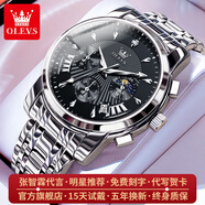 歐利時(shí)（OLEVS）瑞士認證品牌手表男多功能夜光防水可計時(shí)石英表高檔商務(wù)男士手表 OLEVS-2892-鋼帶本黑