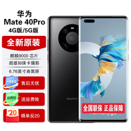 華為mate40 pro 【全新機(jī) 未拆封 未激活 全國聯(lián)?！亏梓?000,88°超曲環(huán)幕屏,3D人臉識(shí)別,66W快充 亮黑色【全新原裝】 5G版8GB+256GB【含華為66W充電套裝】