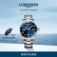 浪琴（LONGINES）彭于晏推薦 瑞士手表 康卡斯?jié)撍盗?機(jī)械鋼帶男表 L37824966 藍(lán)色太陽飾紋43.0 mm