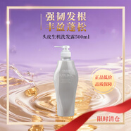 資生堂專業(yè)美發(fā)芯護(hù)理道頭皮生機(jī)洗發(fā)露 滋養(yǎng)修護(hù)緊致保濕控油清潔防斷發(fā)洗發(fā)水 芯頭皮生機(jī)洗發(fā)露500ml防斷發(fā)