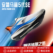 安踏（ANTA）馬赫5SE丨PG7緩震耐磨跑步鞋男競速訓練中考體測專業(yè)運動鞋子男 紙莎白/溶水藍/熒光鮮橙黃-2 42 (260mm)