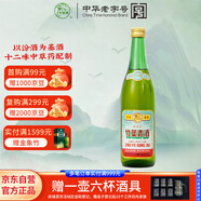 竹葉青酒 露酒 傳承竹 45度 500mL 單瓶 口糧酒 山西杏花村汾酒
