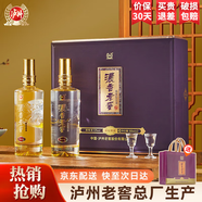 瀘州老窖52度濃香型白酒 商務(wù)宴請婚宴用酒糧食酒口糧酒白酒禮盒送禮酒水 52度 500mL 2瓶 瀘州老窖禮盒雙支裝