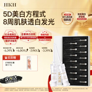HKH小白針美白祛斑精華液抗皺緊致煙酰胺提亮膚色【效期25年11月】 美白祛斑精華【15支禮盒裝】