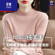 羅蒙（ROMON）一線成衣無縫羊毛衫女100純羊毛秋冬半高領(lǐng)毛衣寬松針織打底絨衫 皮粉色 2XL 適合135-150斤