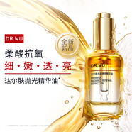 達(dá)爾膚柔酸光透煥亮精華油14ml【加購(gòu)4瓶到手279元】