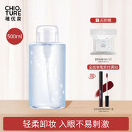稚優(yōu)泉（CHIOTURE）卸妝水不刺激清潔保濕眼唇卸妝液按壓生日禮物女生 500ml【1瓶】