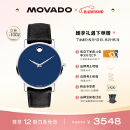 摩凡陀（Movado）瑞士手表 博物館系列腕表 石英皮帶男表40mm禮物送禮