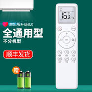 小米原裝適用空調遙控器萬(wàn)能通用智能云米米家KFR-26/35GW/V1C1大1匹1.5匹1.5P掛機2匹3匹柜機立式中央 全通用型高配版順豐快遞