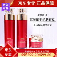 秀麗媤化妝品 秀薇妍伊紅參蝸牛系列 改善暗沉補水保濕嫩膚提拉 秀麗媤紅參蝸牛三件套 水乳霜