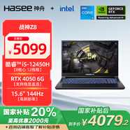 神舟（HASEE）【國家補貼20%】戰(zhàn)神Z8 12代酷睿i5 15.6英寸游戲本筆記本電腦(i5-12450H RTX4050 16G 512G)