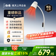 仙鶴紅外線理療燈烤燈理療儀紅光烤電神燈醫(yī)用肩頸腰椎治療儀DNC150
