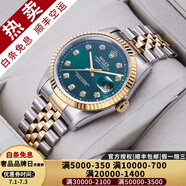 【二手99新】勞力士（ROLEX）男表日志16233機械表后盤(pán)后鑲鉆/狗牙二手腕表男士手表 【36mm】綠盤(pán)-大鉆