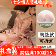 貓惑冰絲睡衣女士夏季帶胸墊吊帶仿真絲情趣睡裙家居服七夕情人節禮物 豆沙色【帶胸墊】【睡裙+睡袍】 L 【適合95-115斤】