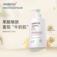 sesderma身體乳200ml(10%精純果酸)預(yù)防雞皮春夏美白嫩膚生日禮物女生