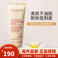 嬌韻詩（CLARINS）洗面奶氨基酸泡沫潔面乳 男士潔面 棉花籽溫和潔面孕婦敏感肌可用 棉花籽 溫和潔面乳125ml(中性肌)