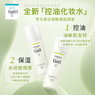 珂潤(rùn)（Curel）控油保濕化妝水+控油啫喱清爽補(bǔ)水敏感肌 150ml 化妝水+啫喱