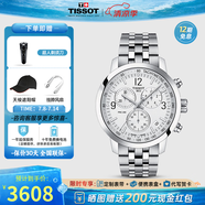 天梭（TISSOT）【官方授權(quán)店】 瑞士手表 新款PRC200系列計(jì)時(shí)碼石英運(yùn)動(dòng)男表 T114.417.11.037.00