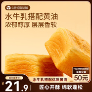 三只松鼠黃油水牛乳千層吐司1kg 早餐厚切手撕面包小蛋糕飽腹代餐糕點(diǎn)點(diǎn)心