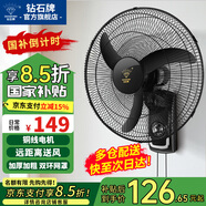 鉆石牌【國(guó)家補(bǔ)貼】壁掛風(fēng)扇壁扇掛壁電風(fēng)扇家用墻壁工業(yè)商用搖頭掛扇壁掛式扇葉風(fēng)扇 20英寸機(jī)械銅線款