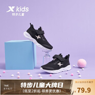 特步（XTEP）跑鞋童鞋兒童運動鞋透氣男女童大小童跑步鞋透氣軟底跑鞋 黑金【密網33-38】 32 碼