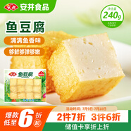 安井 鎖鮮裝魚(yú)豆腐 240g 1包 魚(yú)糜含量≥65% 火鍋麻辣燙關(guān)東煮食材