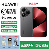 HUAWEIPura 80 絲絨直屏 紅楓原色影像全新鴻蒙AI智能手機(jī)實(shí)力耐摔三防 pura 80 絲絨黑 12GB+512 官方標(biāo)配+全國(guó)聯(lián)保+賬號(hào)已注冊(cè)