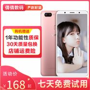 vivo X20 全面屏拍照手機(jī) 二手安卓手機(jī) 雙攝游戲手機(jī) 王者吃雞流暢 工作機(jī) 備用機(jī) 玫瑰金 4G+64G 全網(wǎng)通  9成新