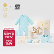babycare新生兒見(jiàn)面禮盒衣服嬰兒禮物周歲初生寶寶用品大全 海鹽藍(lán) 59cm 