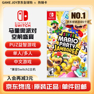 任天堂（Nintendo） Switch游戲卡帶全新原裝實(shí)體卡Switch2游戲軟件海外通用版本 馬里奧派對 空前盛會(huì )盛宴中文-NS1