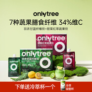 only tree羽衣甘藍果蔬纖維飲甜菜根高膳食纖維沖飲飽腹奶昔代餐粉20g*14袋