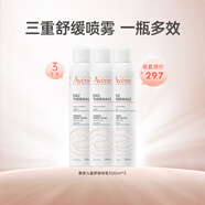 雅漾（Avene）雅漾Avene活泉爽膚水300ml*3 補水保濕噴霧濕敷護膚柔膚水男女