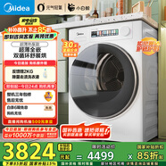 美的（Midea）10KG熱泵式烘干機家用 超薄大筒徑 小白鯨系列 分級除菌 除螨除潮 毛屑收集 MH100WJ3 國家補貼
