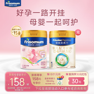 美素佳兒媽媽 (Frisomum)孕產(chǎn)婦配方奶粉（調(diào)制乳粉）400g