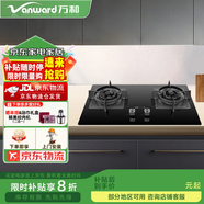 萬(wàn)和（Vanward）燃氣灶JZT-Q3L16/Q3G18E/Q3L18E/Q3L28X1無(wú)印磨砂面板5.2kw大火力 Q3L28機王版 【無(wú)印磨砂+5.2kw】 天然氣