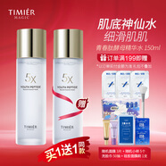婷美 | 美肌 青春肽酵母精華水提升肌膚活力修護(hù)肌底女修復(fù)水精華水（2瓶裝） 酵母精華水150ml（共2瓶）