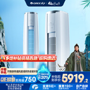 格力（GREE）3匹 云錦三代 新1級(jí)能效變頻 客廳圓柱立式柜機(jī) 冷酷外機(jī)省電空調(diào)KFR-72LW/NhBa1BAj家電國(guó)家補(bǔ)貼