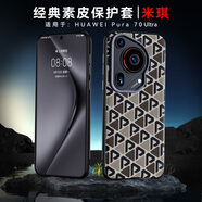 卡倫頓（karen burton kB）適用華為pura70手機(jī)殼全包pura80pro+保護(hù)殼超薄散熱防摔Pura70ultra保護(hù)套男女款高端商務(wù)p0皮套 Pura70Ultra丨米琪 高端素皮丨