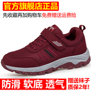 匠孜2025年春夏官方足老人鞋官網(wǎng)男士防滑爸爸鞋休閑運(yùn)動(dòng)鞋健步鞋 2221棗紅女_輕便防滑透氣 38 _標(biāo)準(zhǔn)尺碼