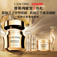 蘭蔻菁純面霜60ml輕盈版玻色因抗皺滋潤(rùn)保濕護(hù)膚套裝生日禮物送女友