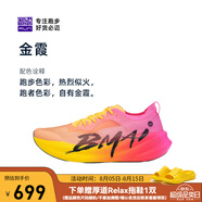 必邁2025新款驚碳3.0TURBO跑鞋馬拉松競速全掌碳板男女訓練競賽運動鞋 金霞 42.5