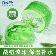 百雀羚（PECHOIN）蘆薈膠 水嫩精純蘆薈凝膠補水保濕曬后呵護舒緩男女士護膚品 水嫩精純蘆薈凝膠180g