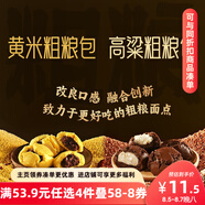三全高粱粗糧包360g6只 雜糧包高粱饅頭五谷纖維早餐半成品速凍食品