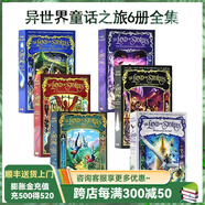故事之地6冊(cè)全套裝 The Land of Stories 英文原版小說 異世界童話之旅1-6 兒童文學(xué)學(xué)生課外讀物 英國版 送音頻