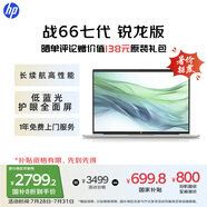 惠普（HP）【國家補貼20%】戰(zhàn)66七代 AMD銳龍14英寸輕薄筆記本電腦(高性能長續(xù)航R5 16G 512G 低藍光護眼屏)